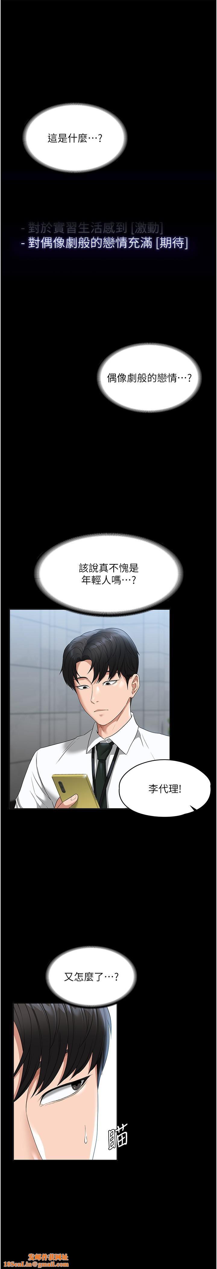 超級公務員第51話-被當母狗幹的林倩蓉