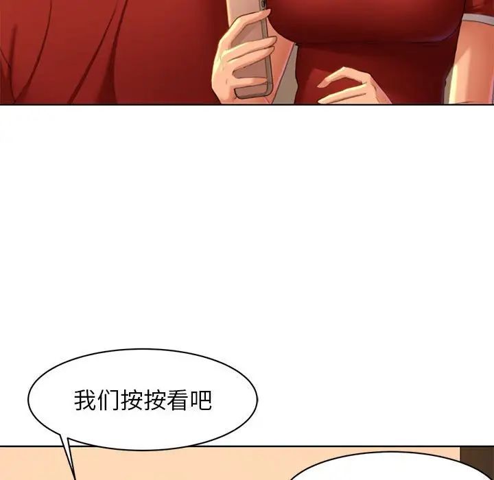 危险同学会第2话