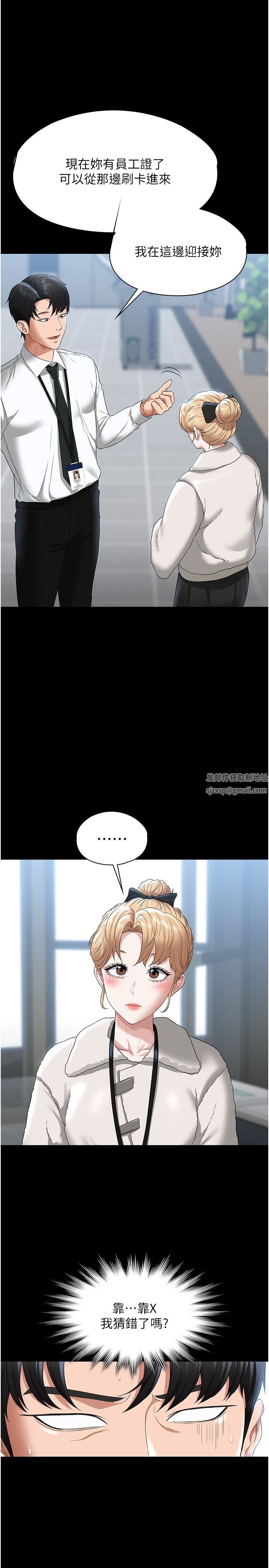 超級公務員第51話-被當母狗幹的林倩蓉