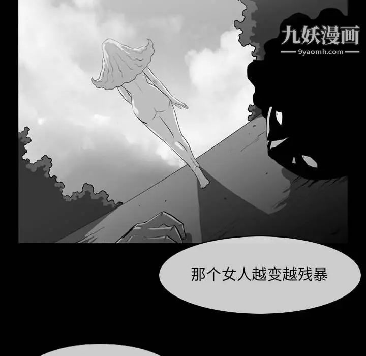 恶劣时代第51话