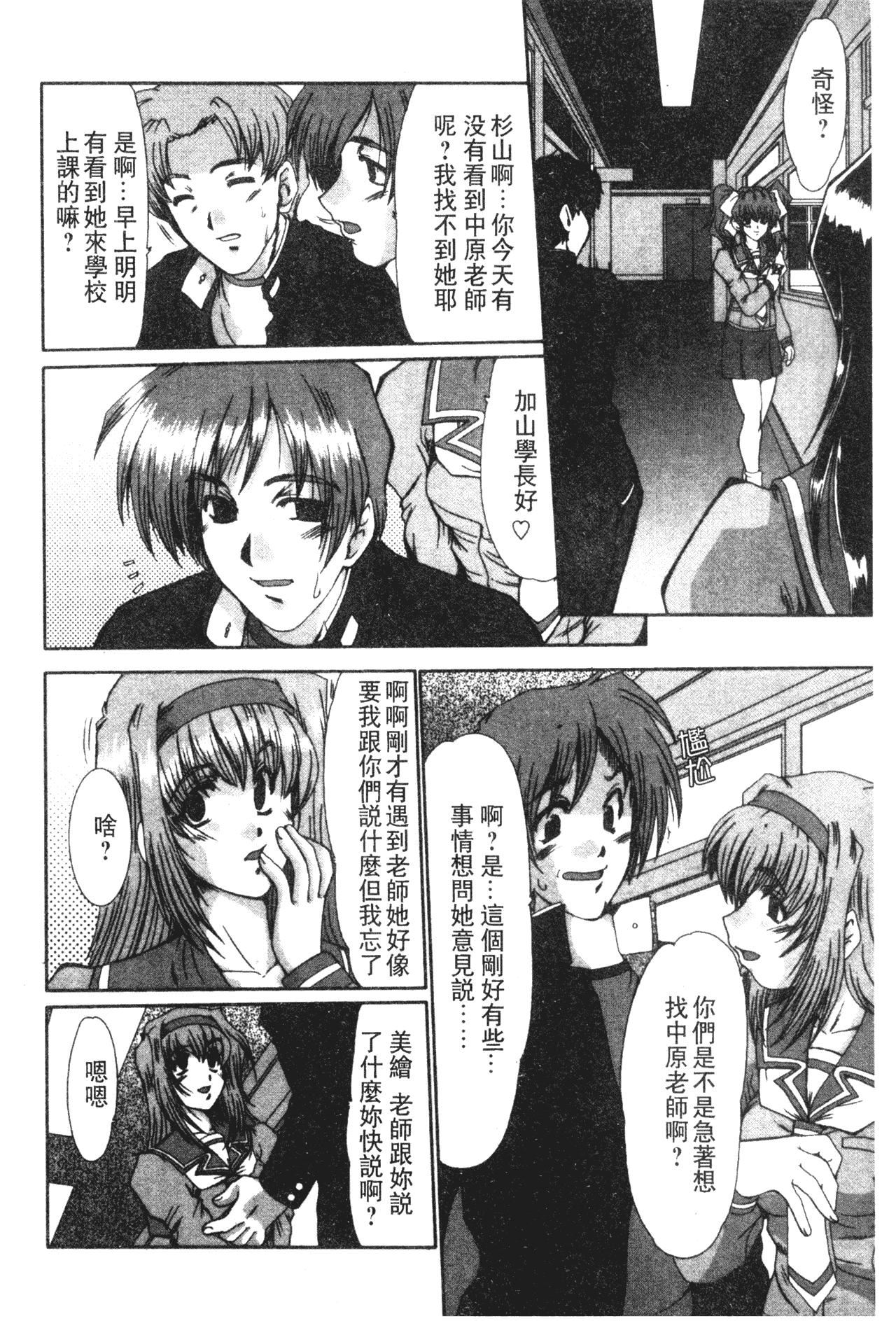 [深田拓士]女教师しのぶ[中文][深田拓士]女教师しのぶ[中文]
