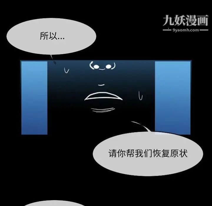 惡劣時代第51話