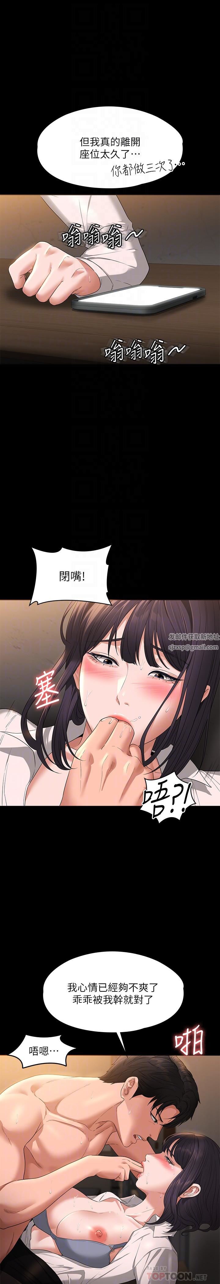 超級公務員第52話-我現在很不爽，乖乖讓我幹