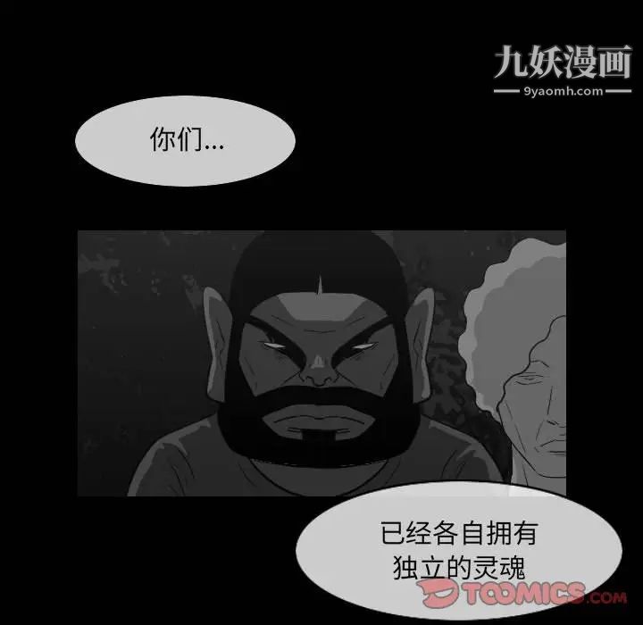 恶劣时代第51话