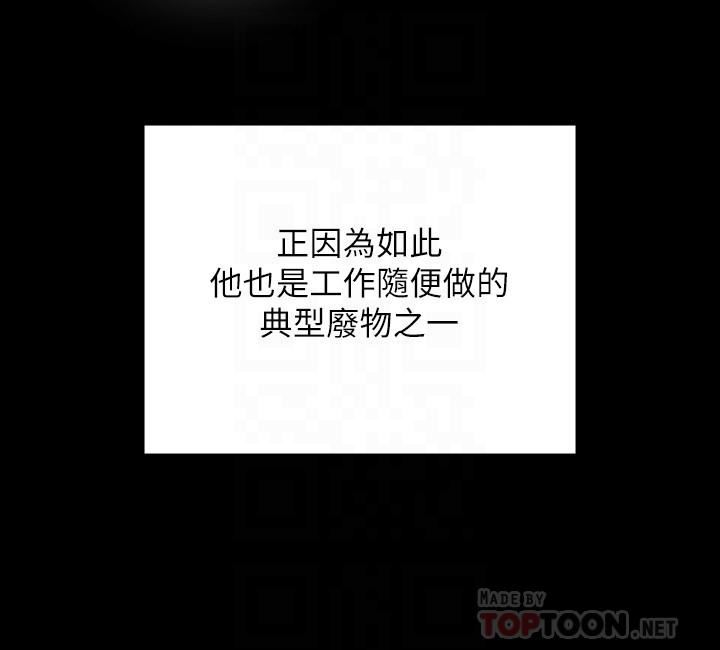 超級公務員第52話-我現在很不爽，乖乖讓我幹