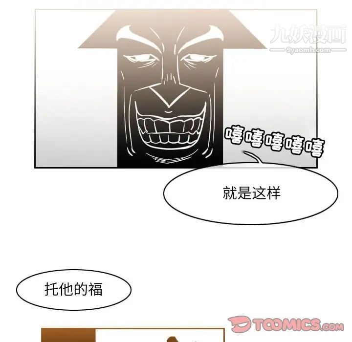 恶劣时代第51话