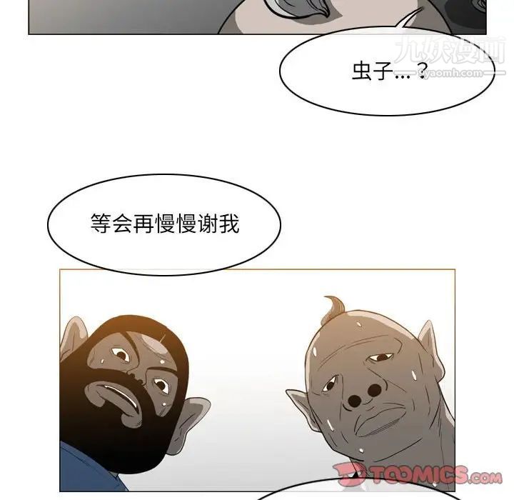 恶劣时代第51话