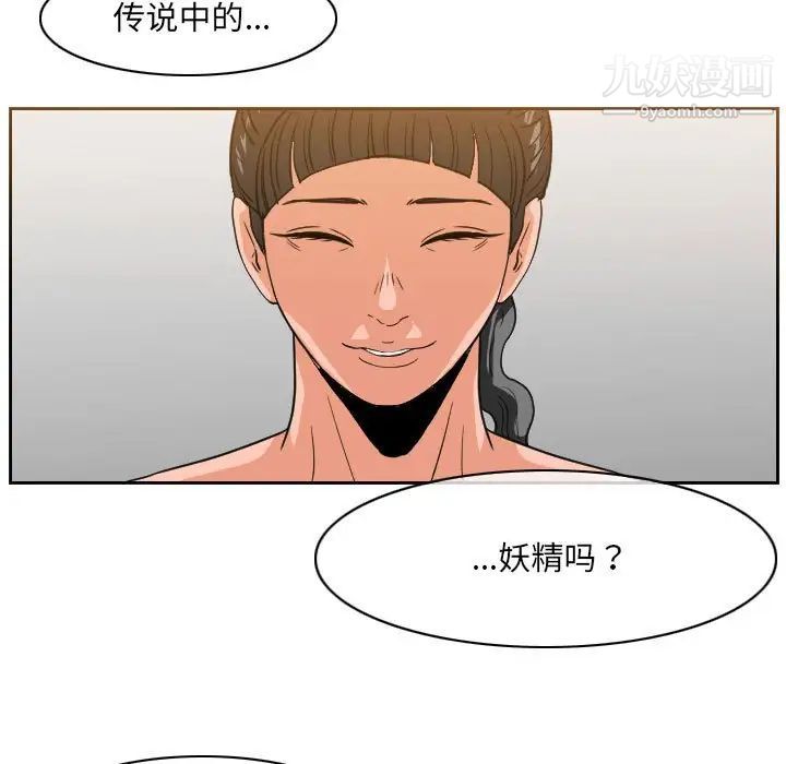 恶劣时代第52话