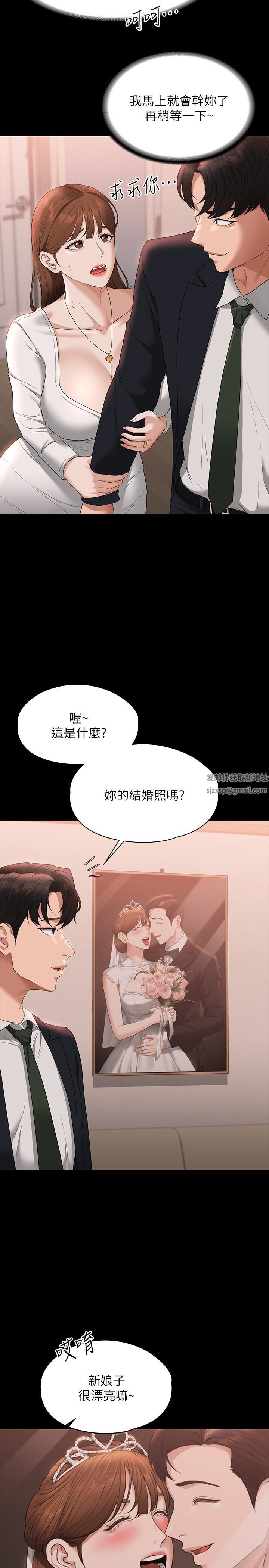 超级公务员第54话-甜蜜多汁的新娘