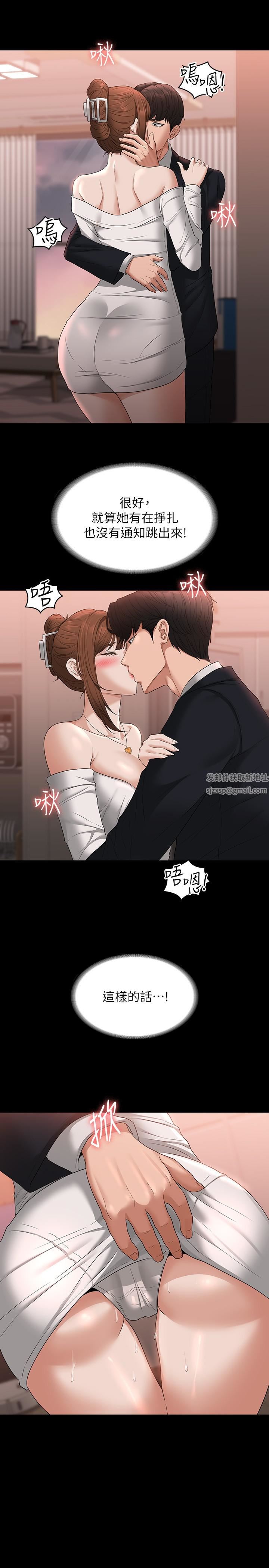 超級公務員第54話-甜蜜多汁的新娘
