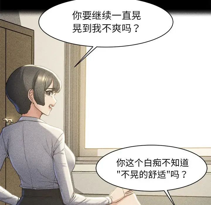 危险同学会第2话