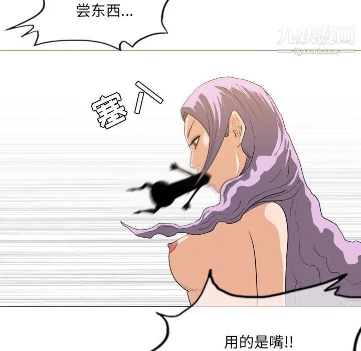 惡劣時代第52話