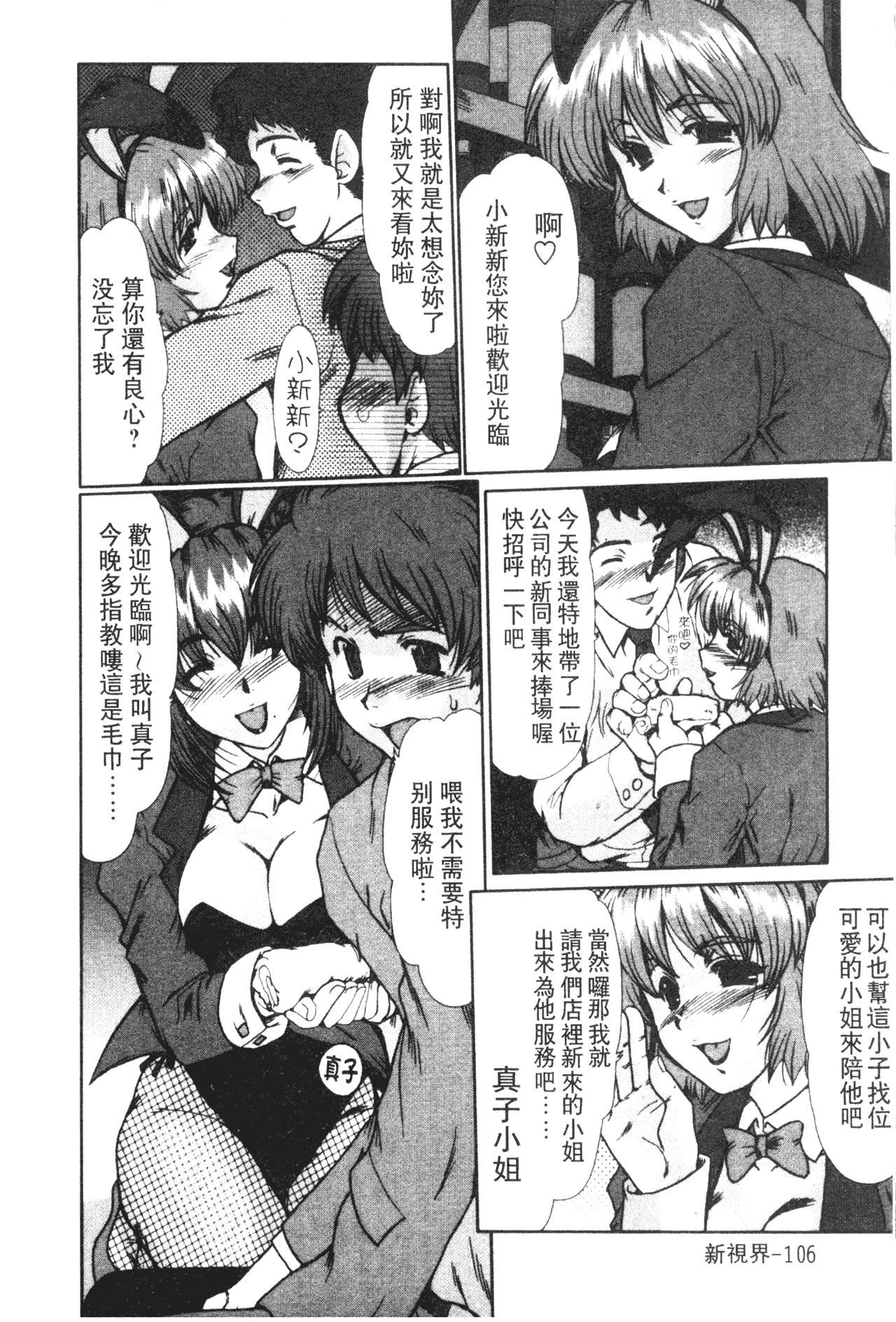 [深田拓士]女教师しのぶ[中文][深田拓士]女教师しのぶ[中文]