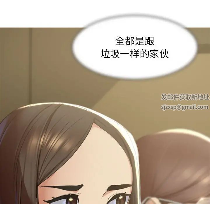 危险同学会第2话