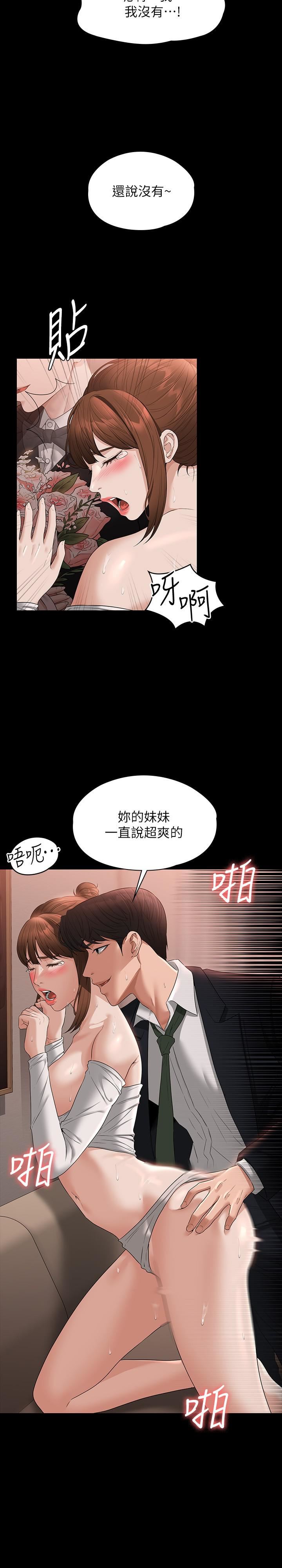 超级公务员第55话-我还想参观卧室!