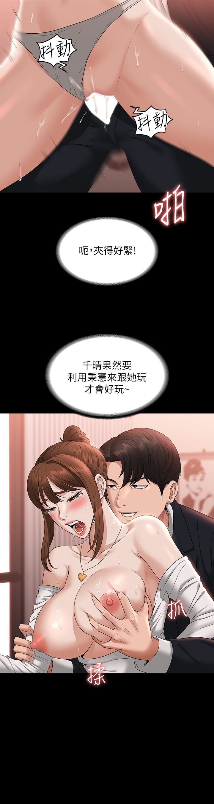 超级公务员第55话-我还想参观卧室!