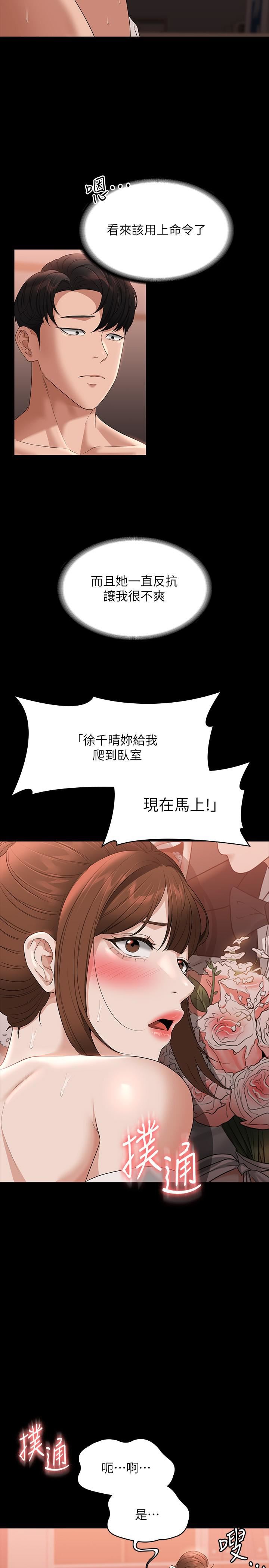 超级公务员第55话-我还想参观卧室!