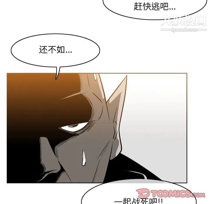恶劣时代第52话