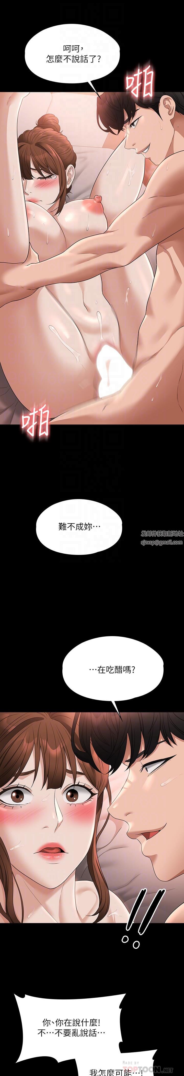 超級公務員第56話-罪惡的淫蕩之軀