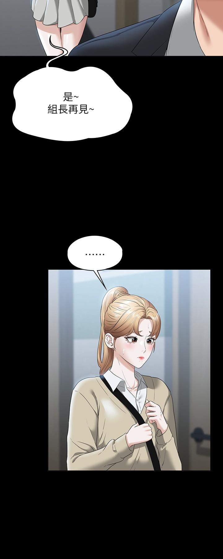 《超级公务员》第56话-罪恶的淫荡之躯