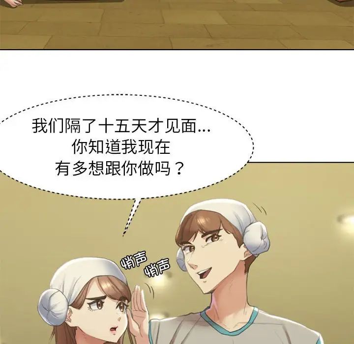危险同学会第2话