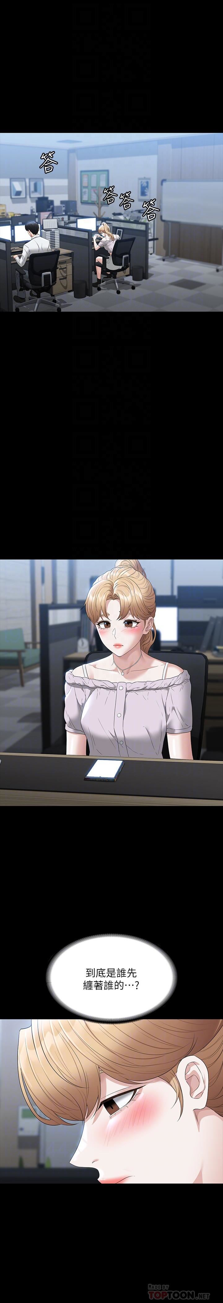 《超级公务员》第57话-刺激性慾的20岁肌肤