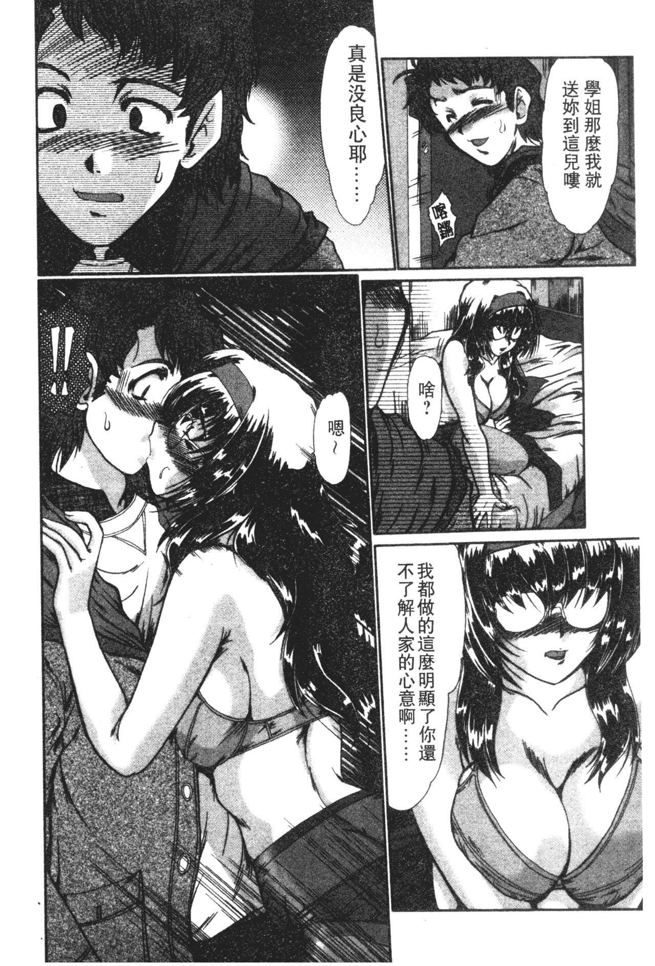 [深田拓士]女教師しのぶ[中文][深田拓士]女教師しのぶ[中文]