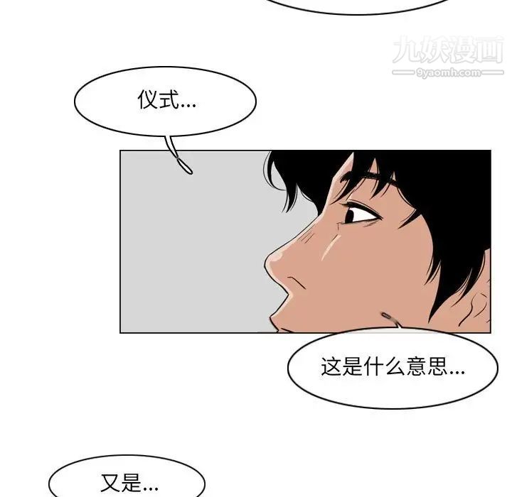 惡劣時代第53話