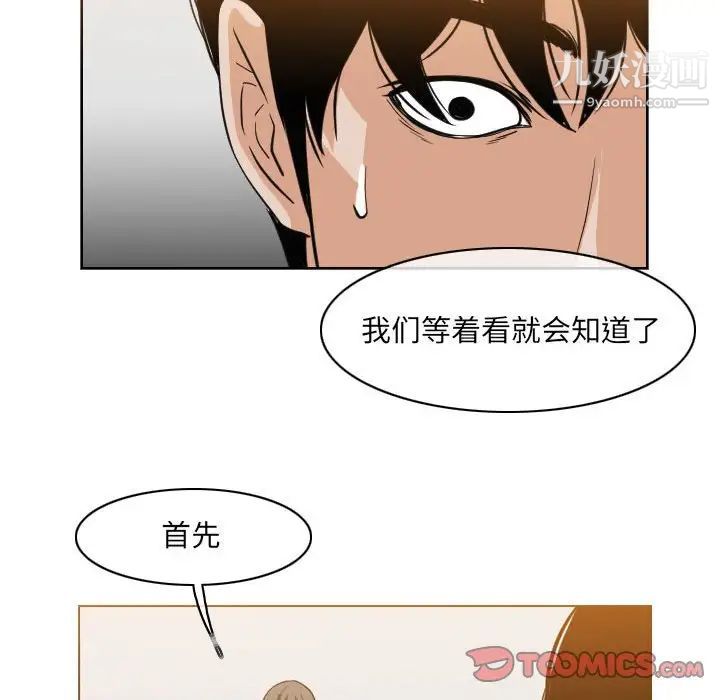 恶劣时代第53话