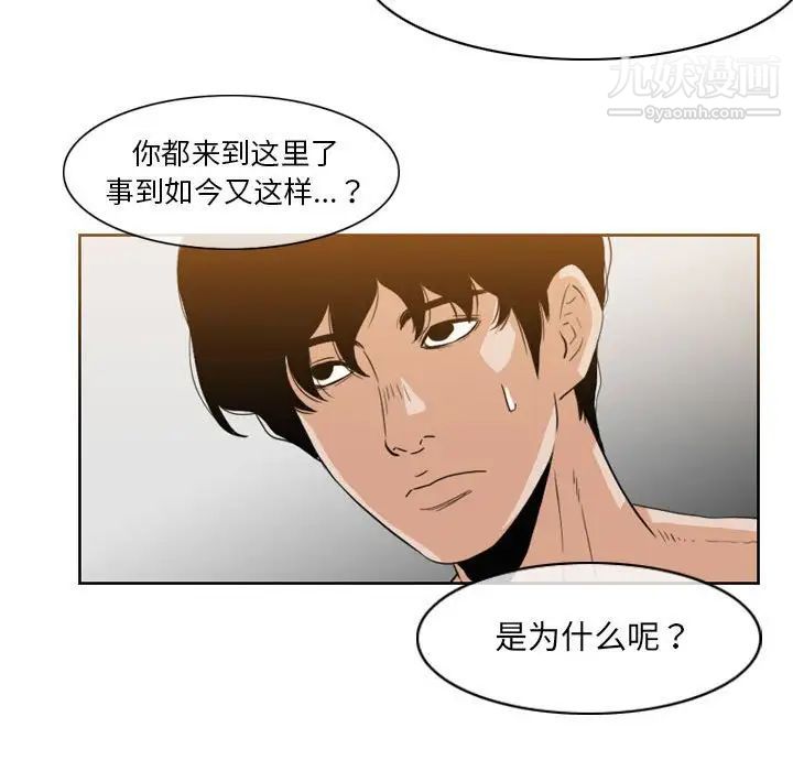 恶劣时代第53话