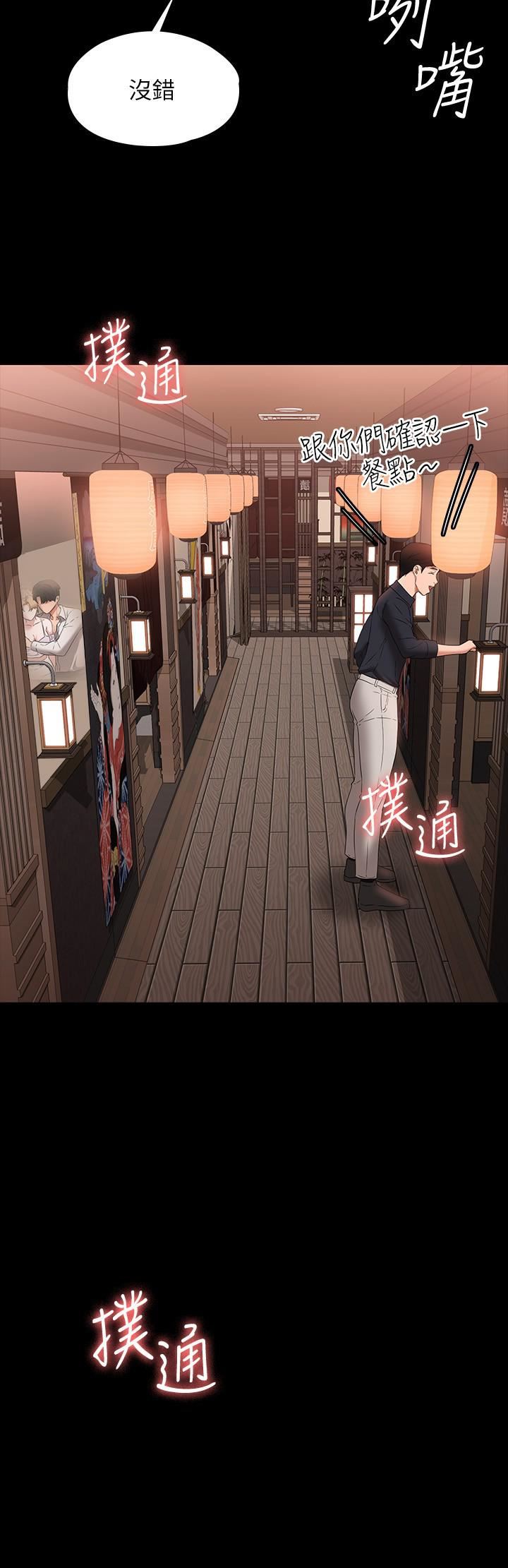 《超级公务员》第58话-湿透瞭的嫩鲍