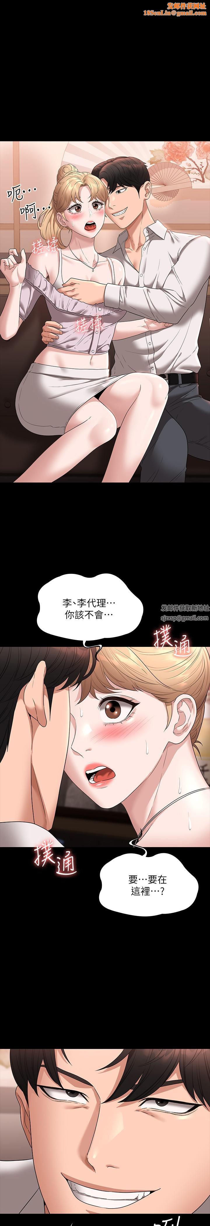 超级公务员第58话-湿透瞭的嫩鲍