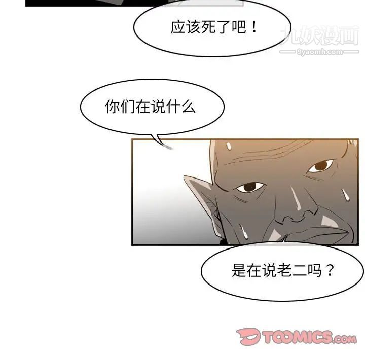 恶劣时代第53话