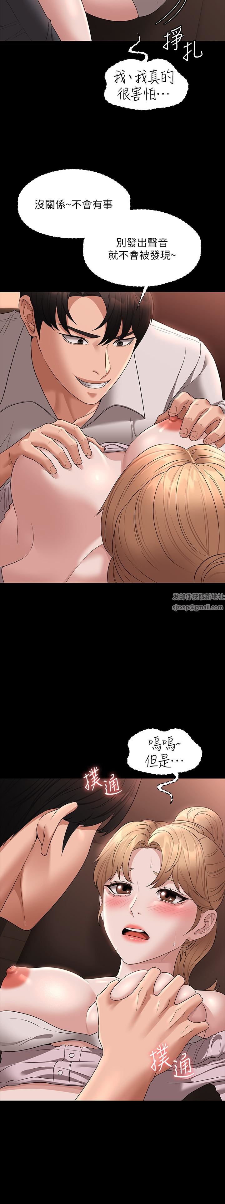 超級公務員第58話-濕透瞭的嫩鮑