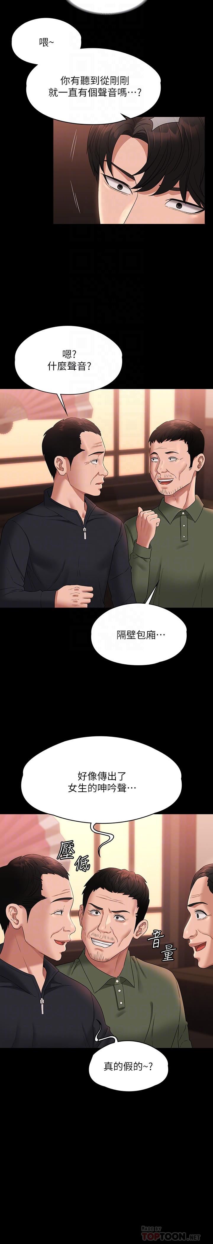 超级公务员第58话-湿透瞭的嫩鲍
