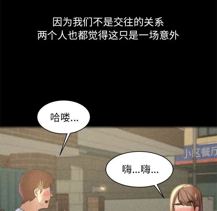 危险同学会第2话