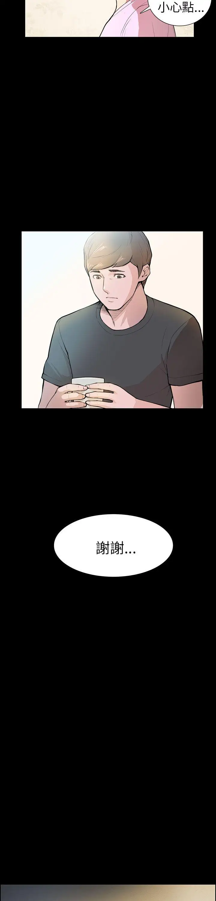 斯德哥尔摩症候群第4话