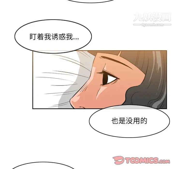 惡劣時代第53話