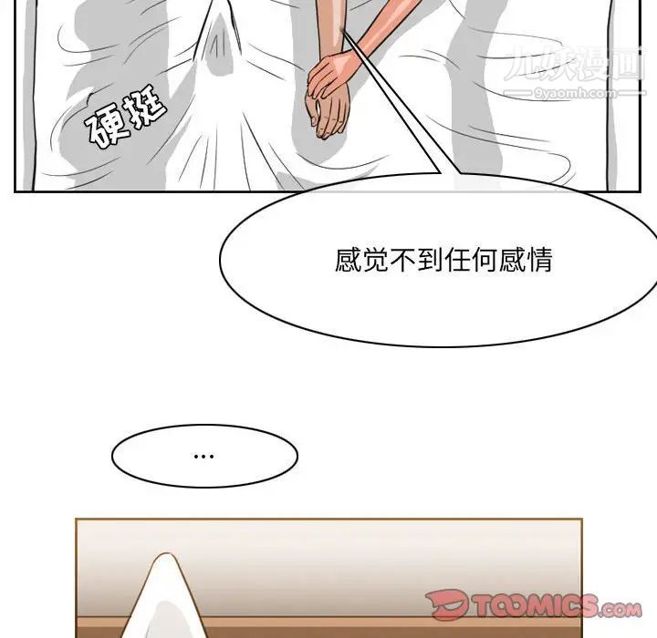 恶劣时代第53话