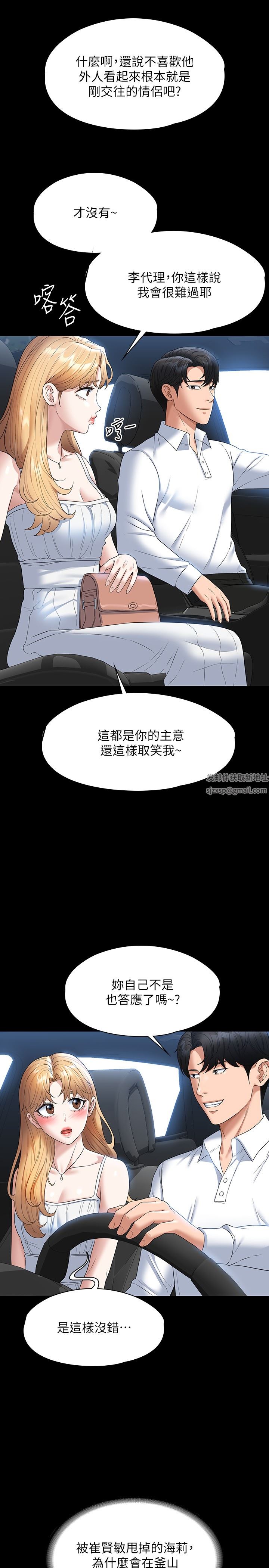 超级公务员第59话-抢人傢的最美味