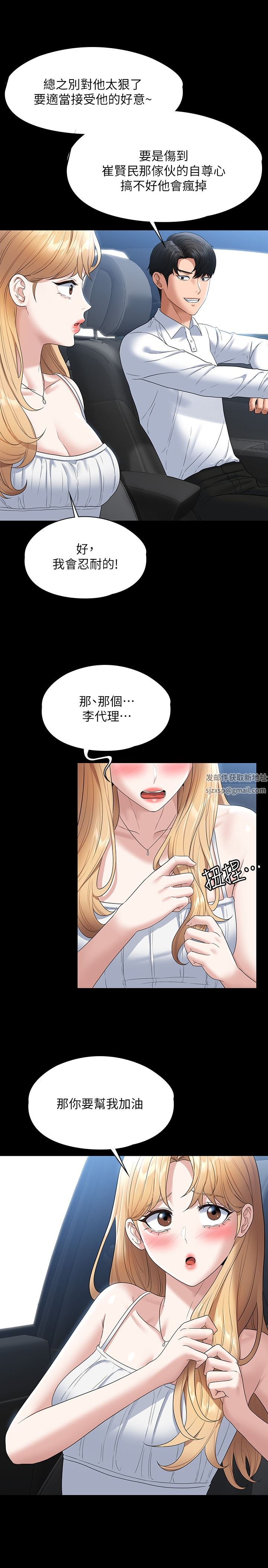 超级公务员第59话-抢人傢的最美味