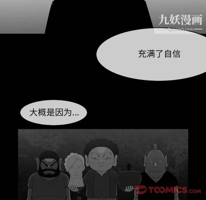 惡劣時代第53話