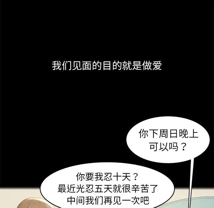 危险同学会第2話