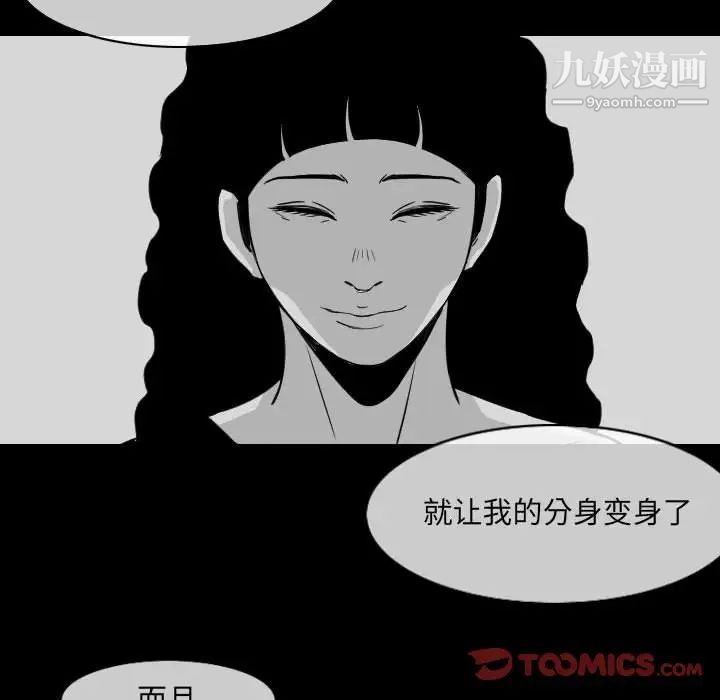 恶劣时代第53话
