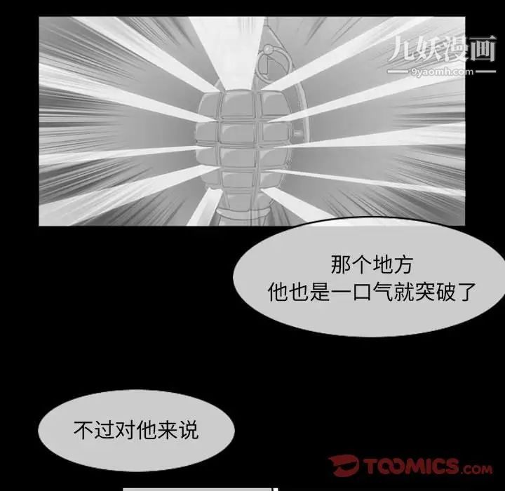 恶劣时代第53话