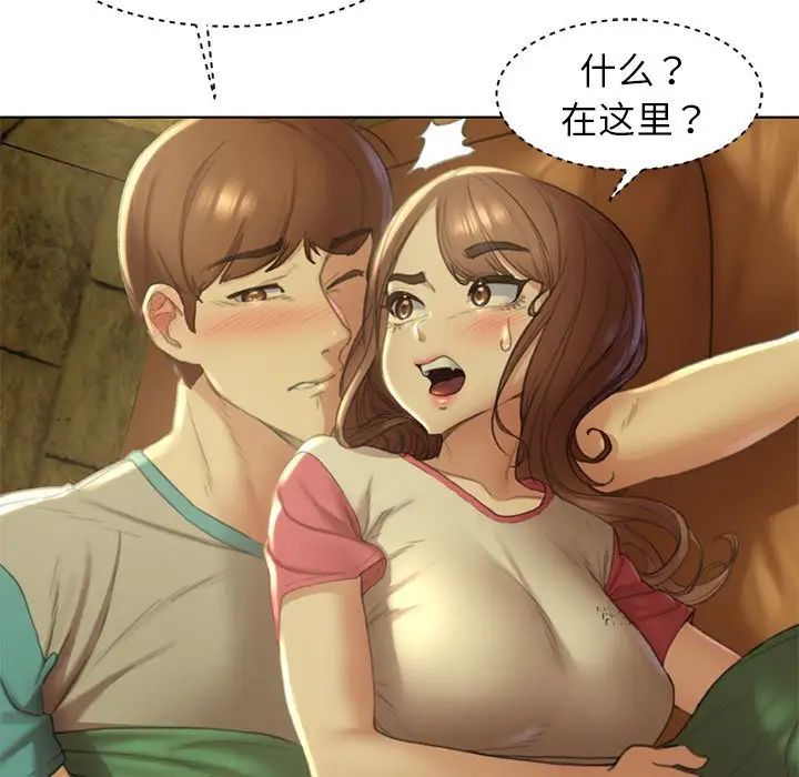 危险同学会第2話