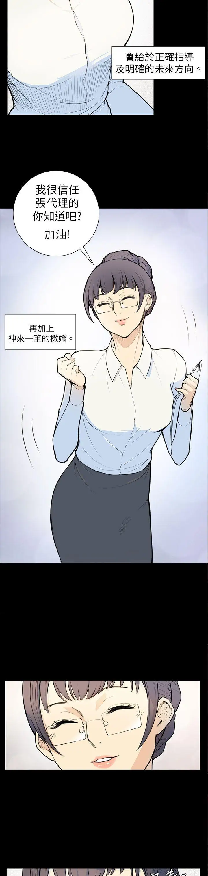 斯德哥尔摩症候群第5话
