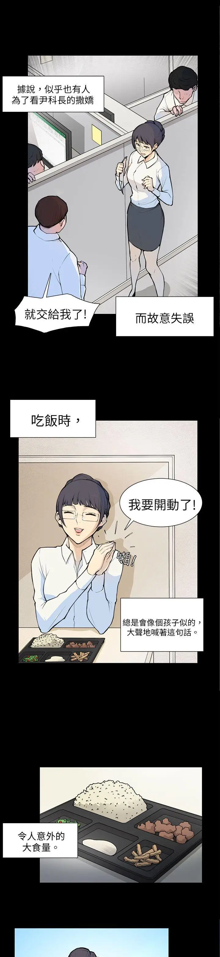 斯德哥尔摩症候群第5话
