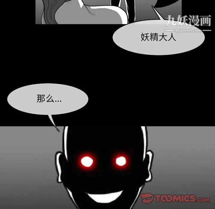 惡劣時代第53話