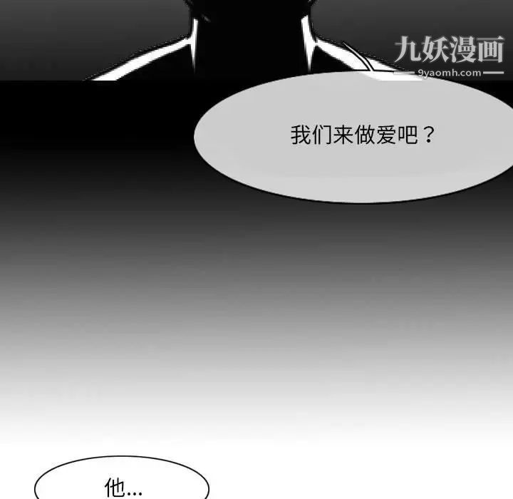 惡劣時代第53話